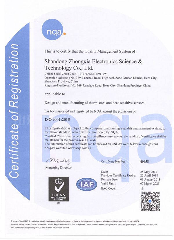 ISO9001：2015證書(shū)英文版(圖1)
